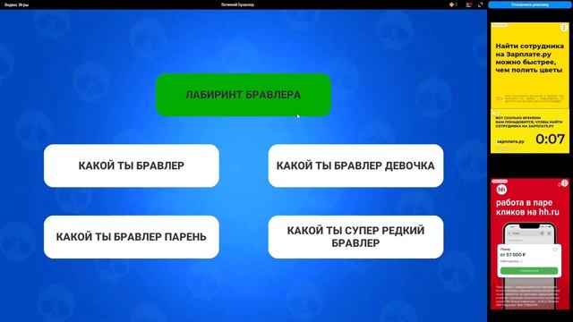 Я НАШЛА ЛУЧШУЮ ПАРОДИЮ НА БРАВЛ СТАРС В ЯНДЕКС ИГРАХ!