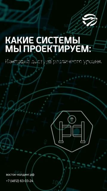 Проектирование от Восток-Холдинг.рф
