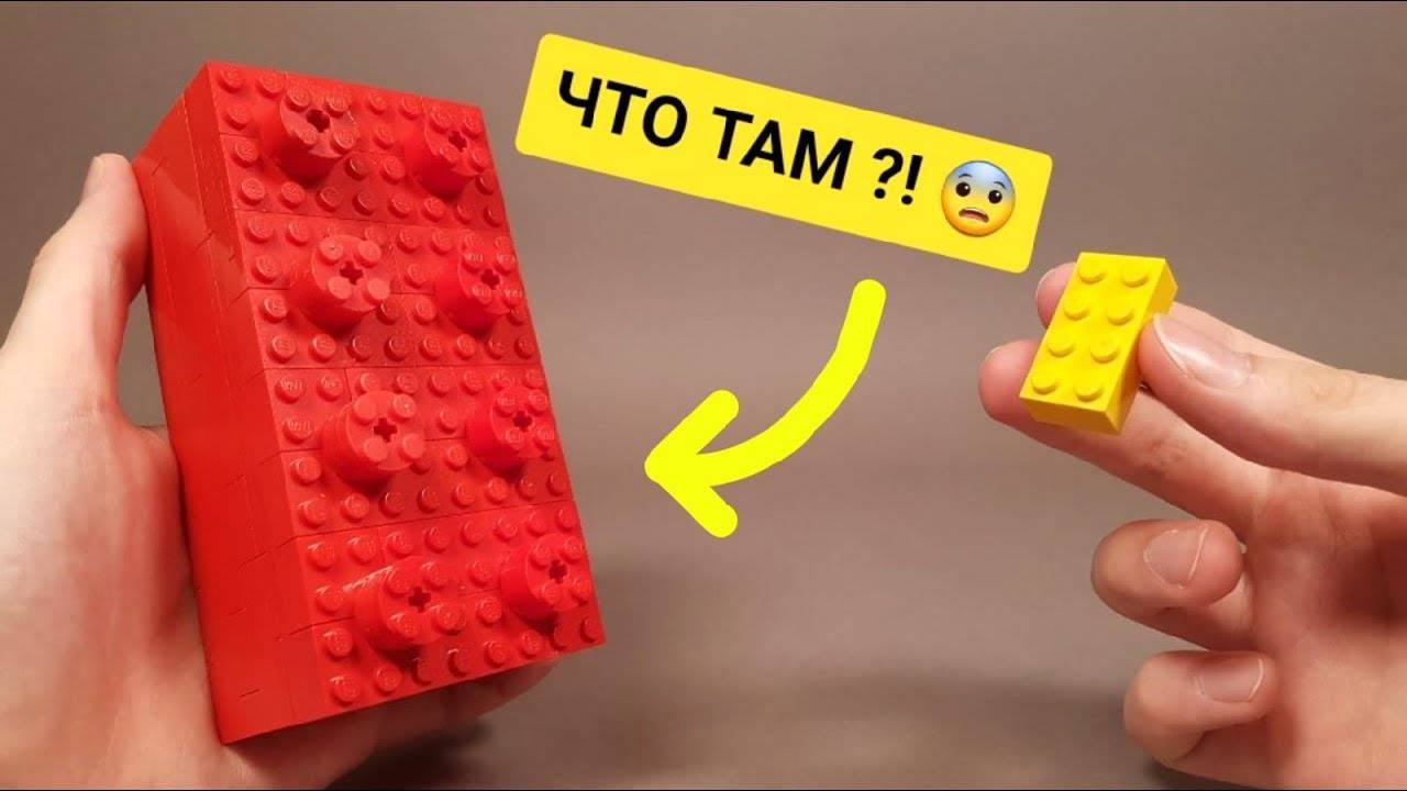 ЧТО ТАМ？ Увеличенная деталька - ГОЛОВОЛОМКА из ЛЕГО! Как сделать