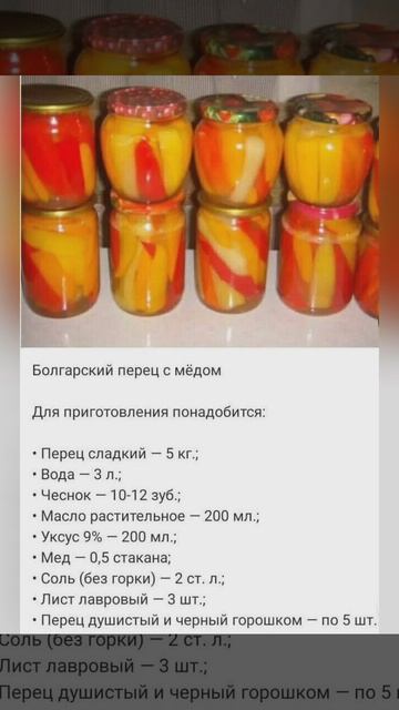 закрутки перца
