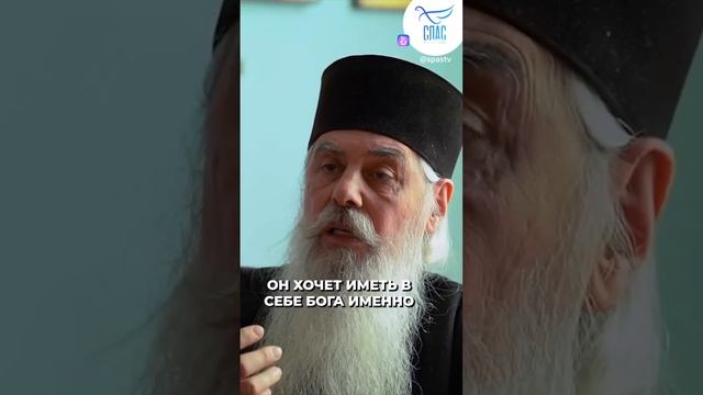 Стяжать внимательную молитву.