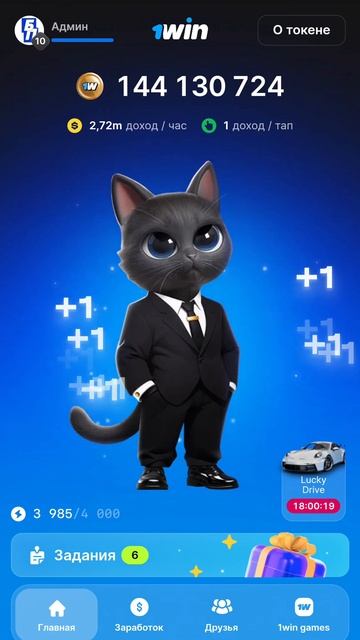 ТАПАЛКА 1ВИН - ОБЗОР КЛИКЕРА 1WIN TOKEN #1wintoken #telegram #кликердлязаработка #1винтокен