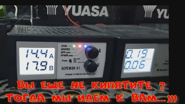 БЕРЕЖОК V1 +  КУЛОН 825.  Заряд аккумуляторов 66 Ач.  Очередной сбой автоматики БЕРЕЖКА.