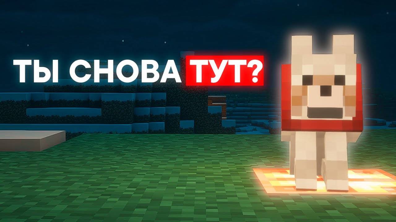 Почему ты Опять Вернулся в Майнкрафт