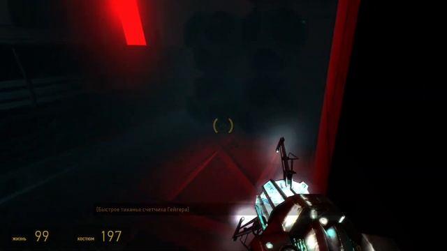 Прохождение Half-Life 2: Episode One. Глава 2 - Прямое вмешательст
