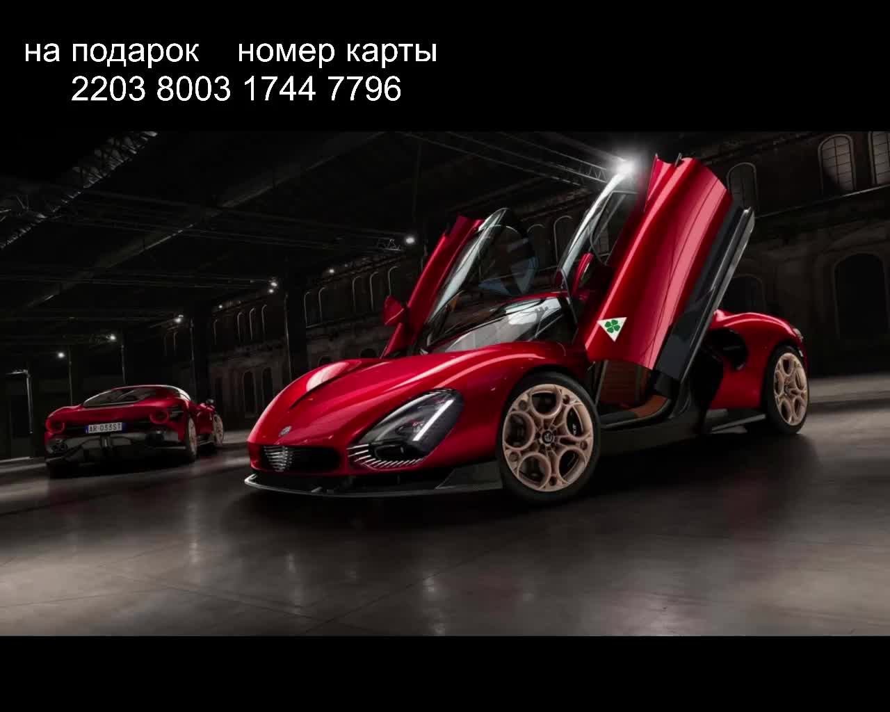 Дизайнер McLaren P1 об Alfa Romeo 33 Stradale