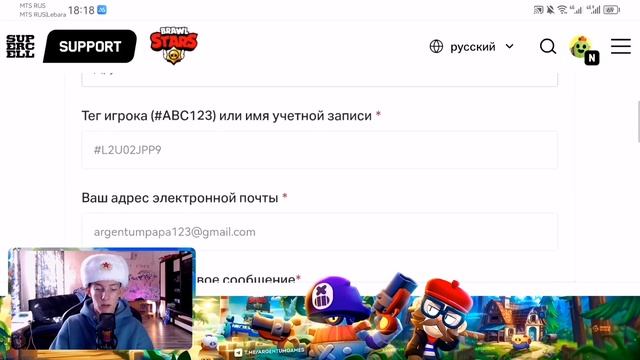 КАК ПЕРЕПРИВЯЗАТЬ ПОЧТУ В БРАВЛ СТАРС! КАК СМЕНИТЬ ПОЧ