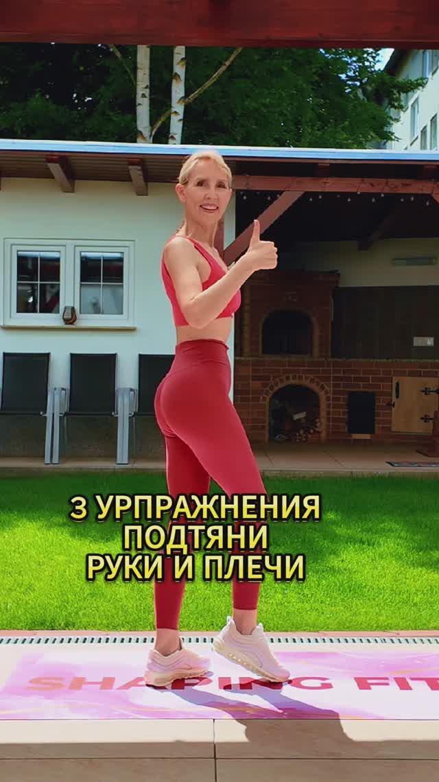 Экспресс-тренировка на руки и плечи