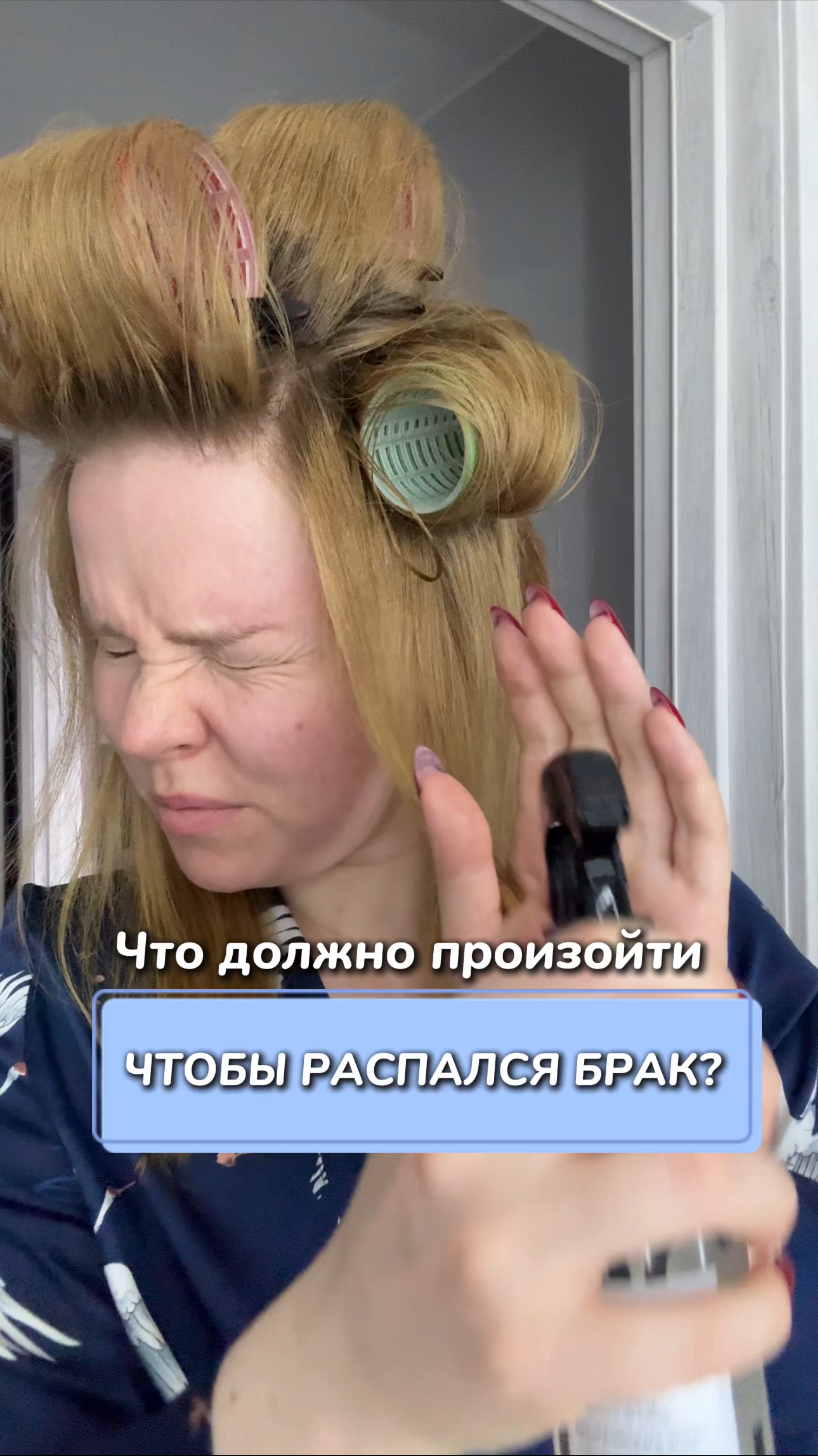 Что должно произойти, чтобы распался брак?
Артикул на WB #166670400
Ozon #1159756433