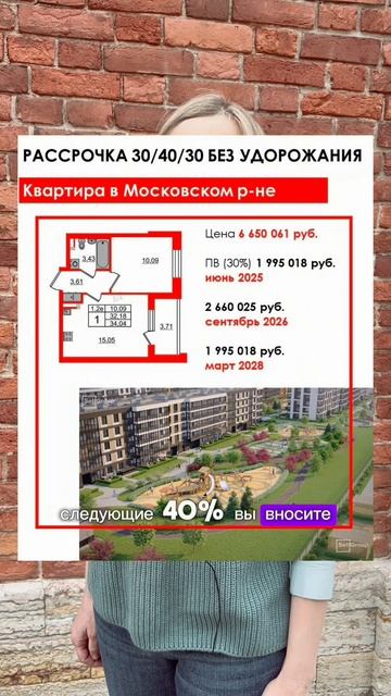 Рассрочка от застройщика 30/40/30 +9 месяцев к ключам! #сетлсити # новостройкиспб