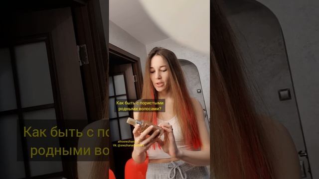 Как ухаживать за афронаращиванием Наращивание на микрокосы