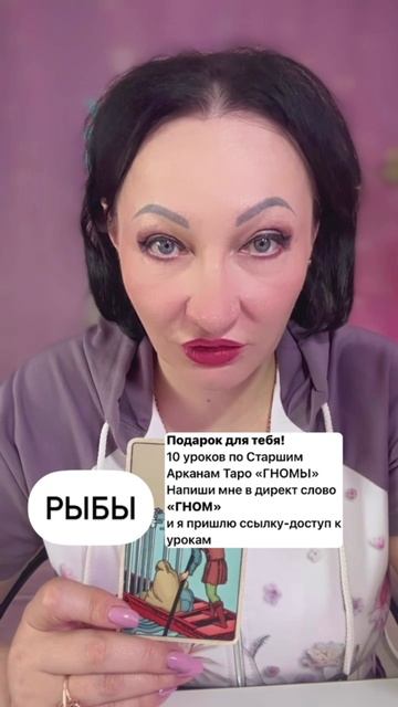 Рыбы прогоноз на неделю