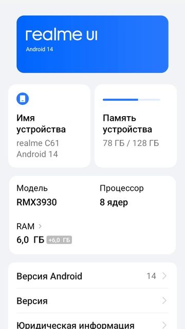 realme заметь пожалуйста