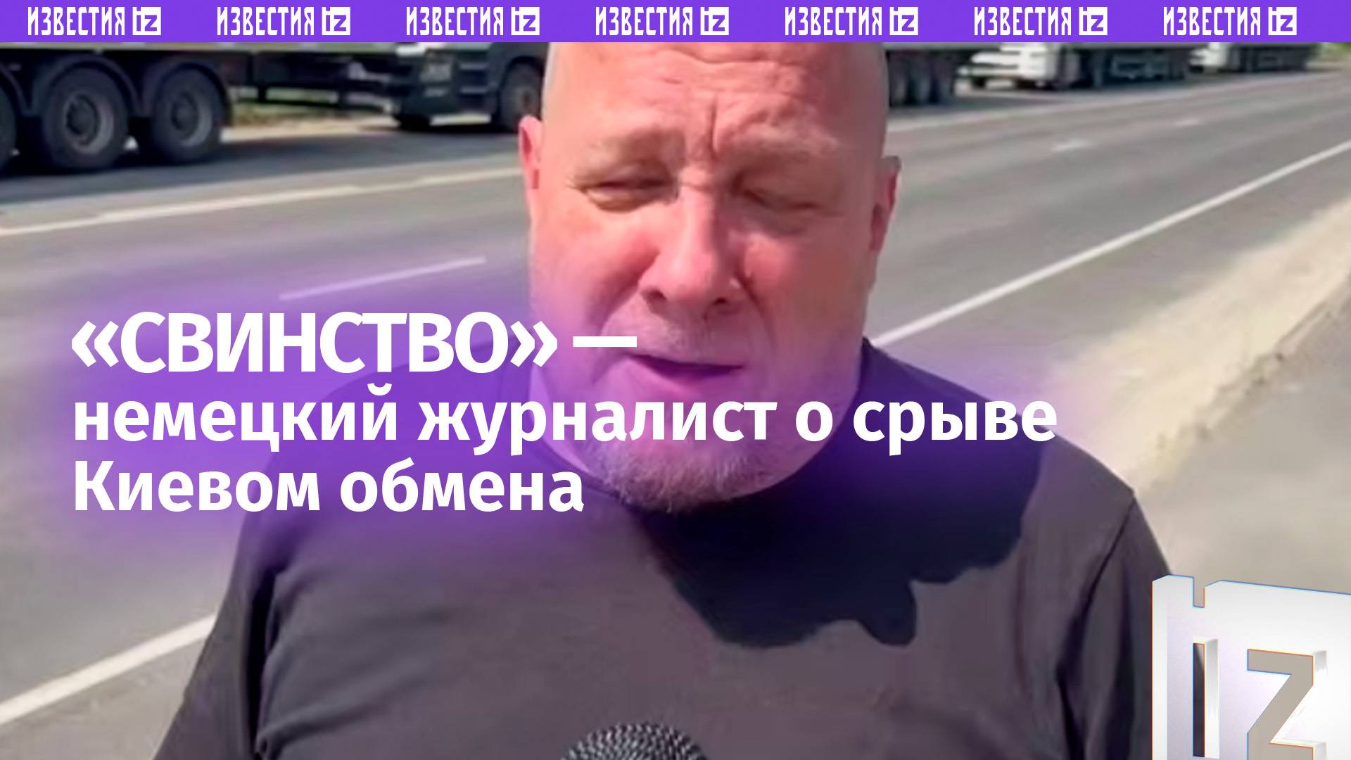 «Свинство» — немецкий журналист об отказе Киева забрать тела боевиков ВСУ