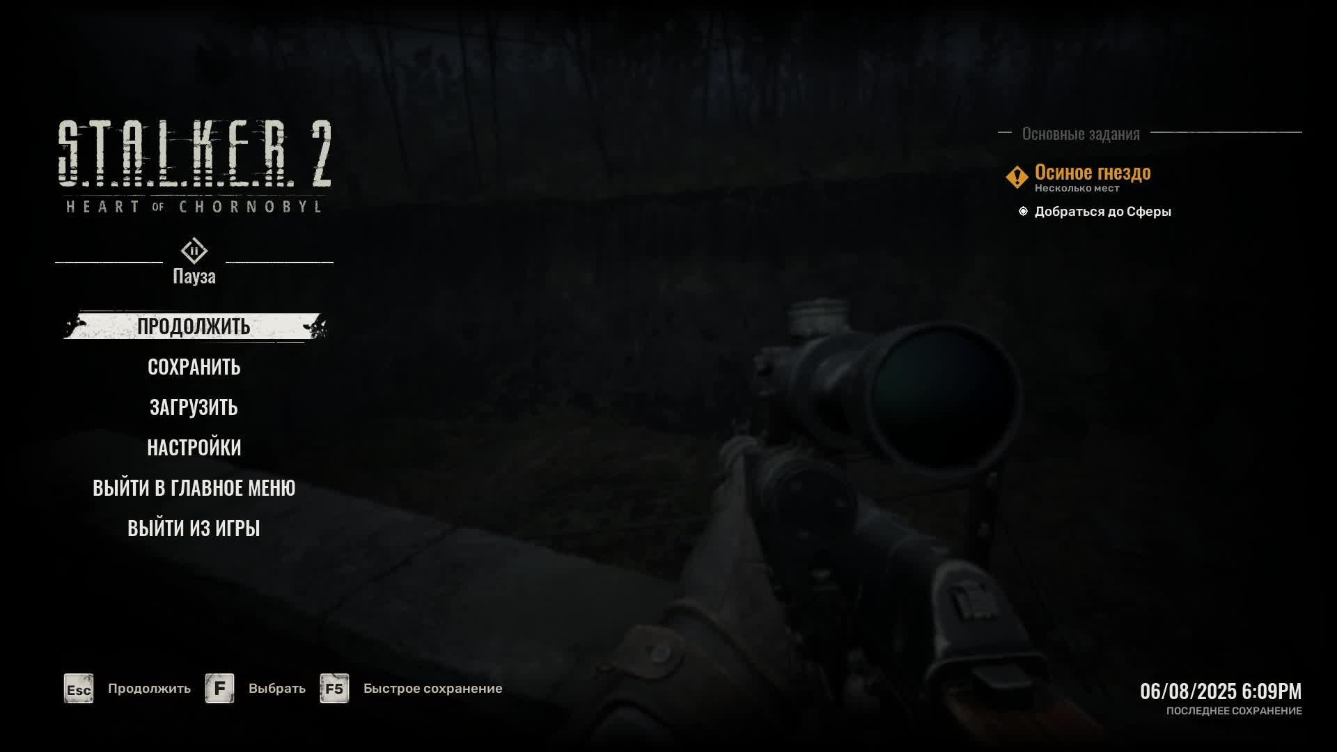 S.T.A.L.K.E.R. 2 Heart of Chornobyl