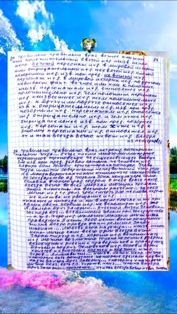 ИЛИ ПОЛОЖИТЕЛЬНЫЙ НЕИЗ. ПЕРСОНАЖ... ИЛИ  ОТРИЦАТЕЛЬНЫЙ ИЗВЕСТ. ПЕРСОНАЖ... ПО-ДРУГОМУ НЕ БЫВАЕТ ФАКт