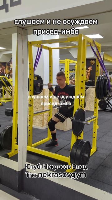 🚨ПОДПИШИСЬ - КАЧАЙСЯ СО МНОЙ!🚨
#gym #gymtok #humor #trendingvideo #зал
#пауэрлифтинг