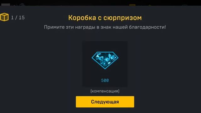 Sniper arena 25 коробок за третью неделю марафона ((золотая о?