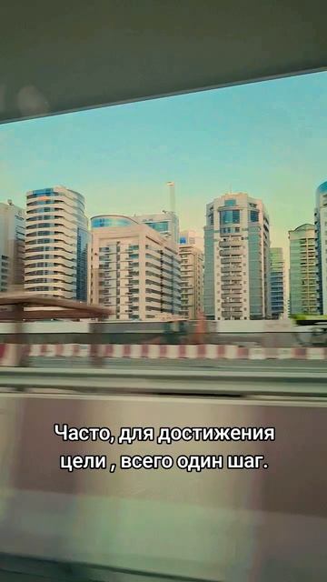 Дубай