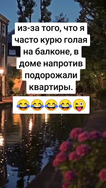 Подорожали квартиры😄🤣😄