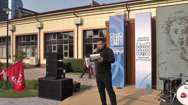 Пушкинские дни на Северном Кавказе 2025. Ставрополь