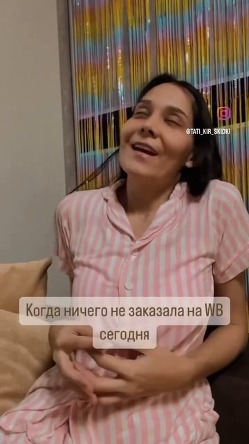 Инст tati_kir_skidki