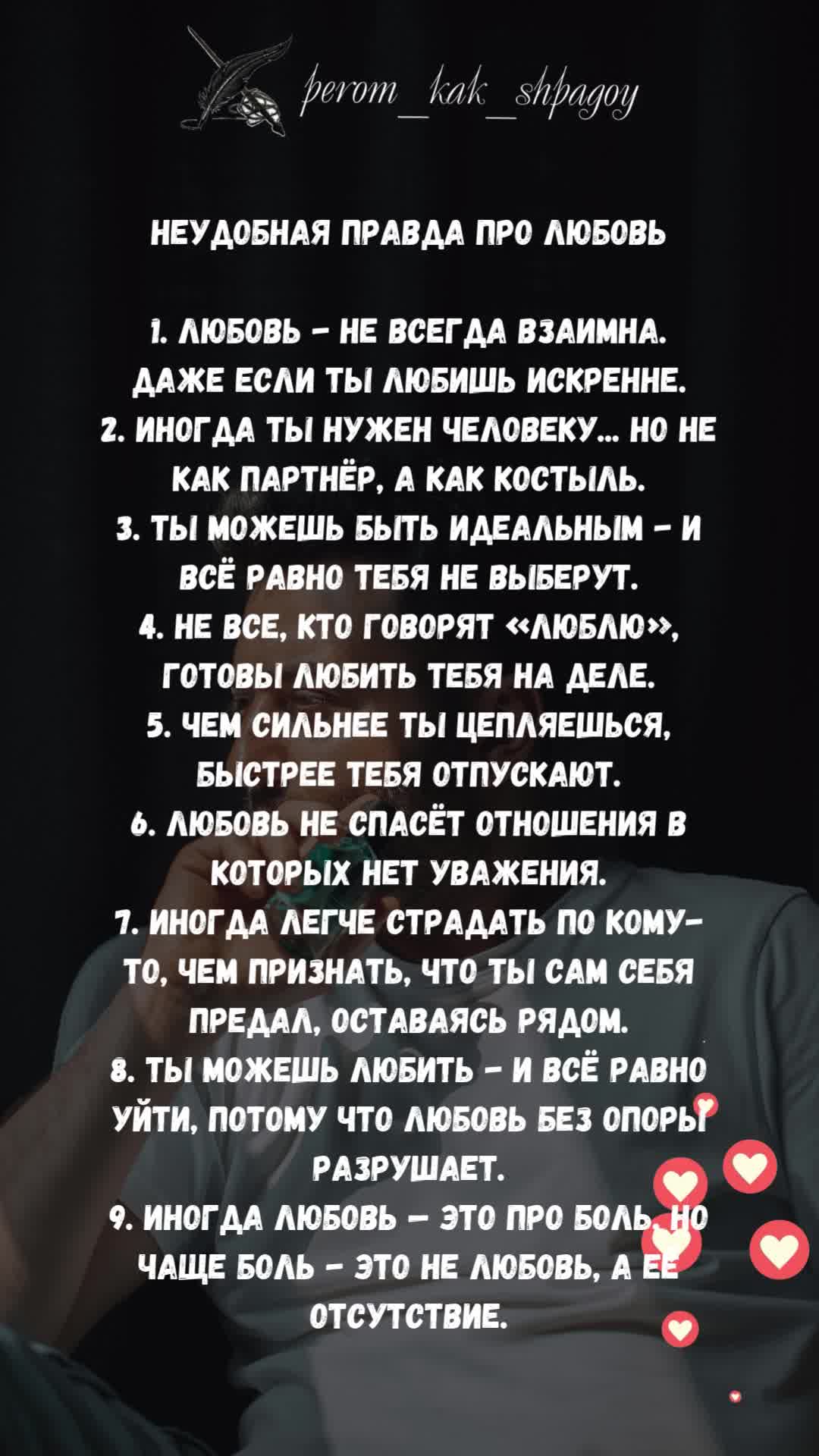 Слова Мудрости и Любви.