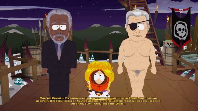 Зубодробительный финал! / Прохождение South Park The Stick of Truth