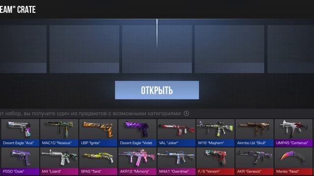 открытие нового Stream create в стандоф 2