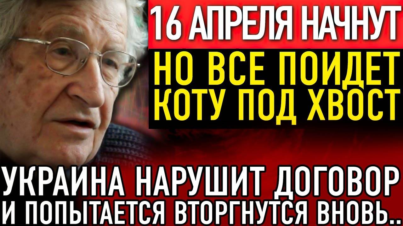 ГЕНИЙ УЧЕНЫЙ ХОМСКИЙ И ЕГО ЖУТКОЕ ПРЕДСКАЗАНИЕ НА 2025 ГОД!  Я ЕЩЕ НИ РАЗУ НЕ ОШИБСЯ