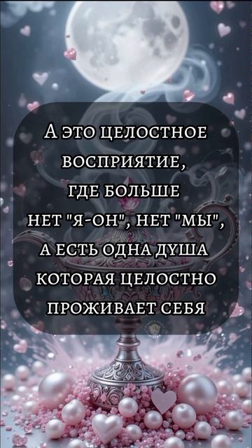 Близнецовые пламена