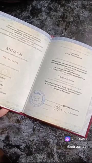 Пора получить диплом? К нас можно его получить даже после самообучения. Пиши "диплом" и расскажу как
