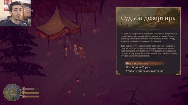 ПОСТАРАЙСЯ ВЫЖИТЬ - Mirthwood