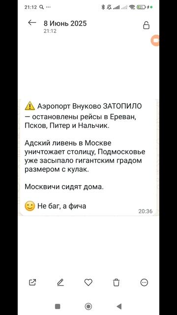 информация о дожде