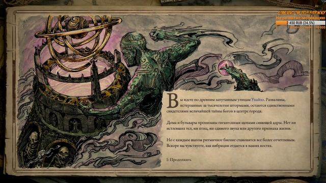 Pillars of Eternity II: Deadfire. Авантюрист в деле. #19. Финал.