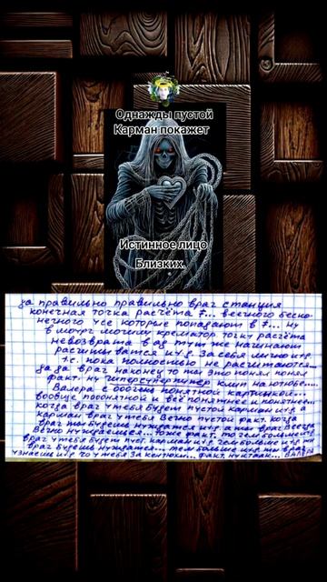 ОДНАЖДЫ ПУСТОЙ КАРМАН... ОБЯЗАТЕЛЬНО ПОКАЖЕТ КТО ЕСТЬ КТО И ЧТО НЕТ ЧТО ЭТО ФАКТ.