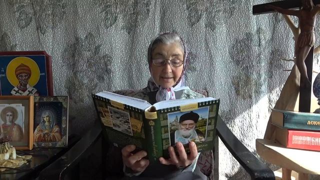 Календарь "С отцом Наумом каждый день" 11 июня читает матушка Люба