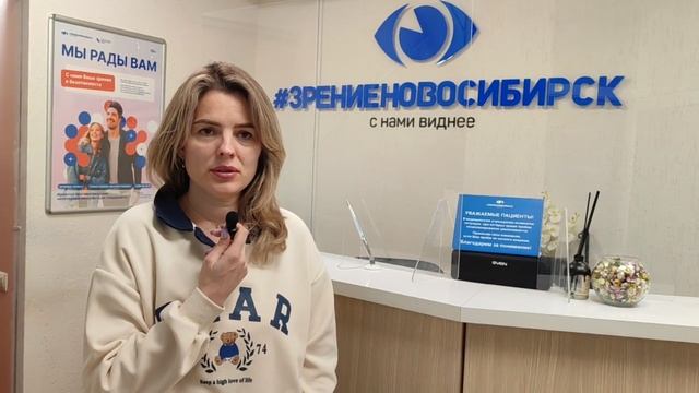 Отзыв о лазерной коррекции зрения в клинике "Зрение Новосибирск", 88001009876