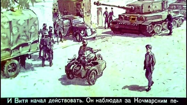 Рассказ про героев