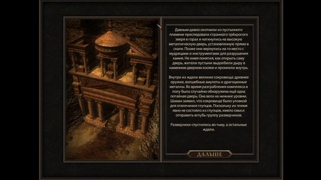 Устранение конкурента. Прохождение Age of Decadence за прето?