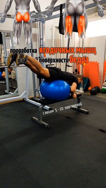 Гиперэкстензия на фитболе 😱