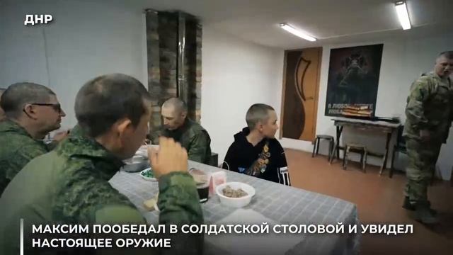 ‼️🇷🇺Один день в армии для Максима из Шахтерса🙏🇷🇺