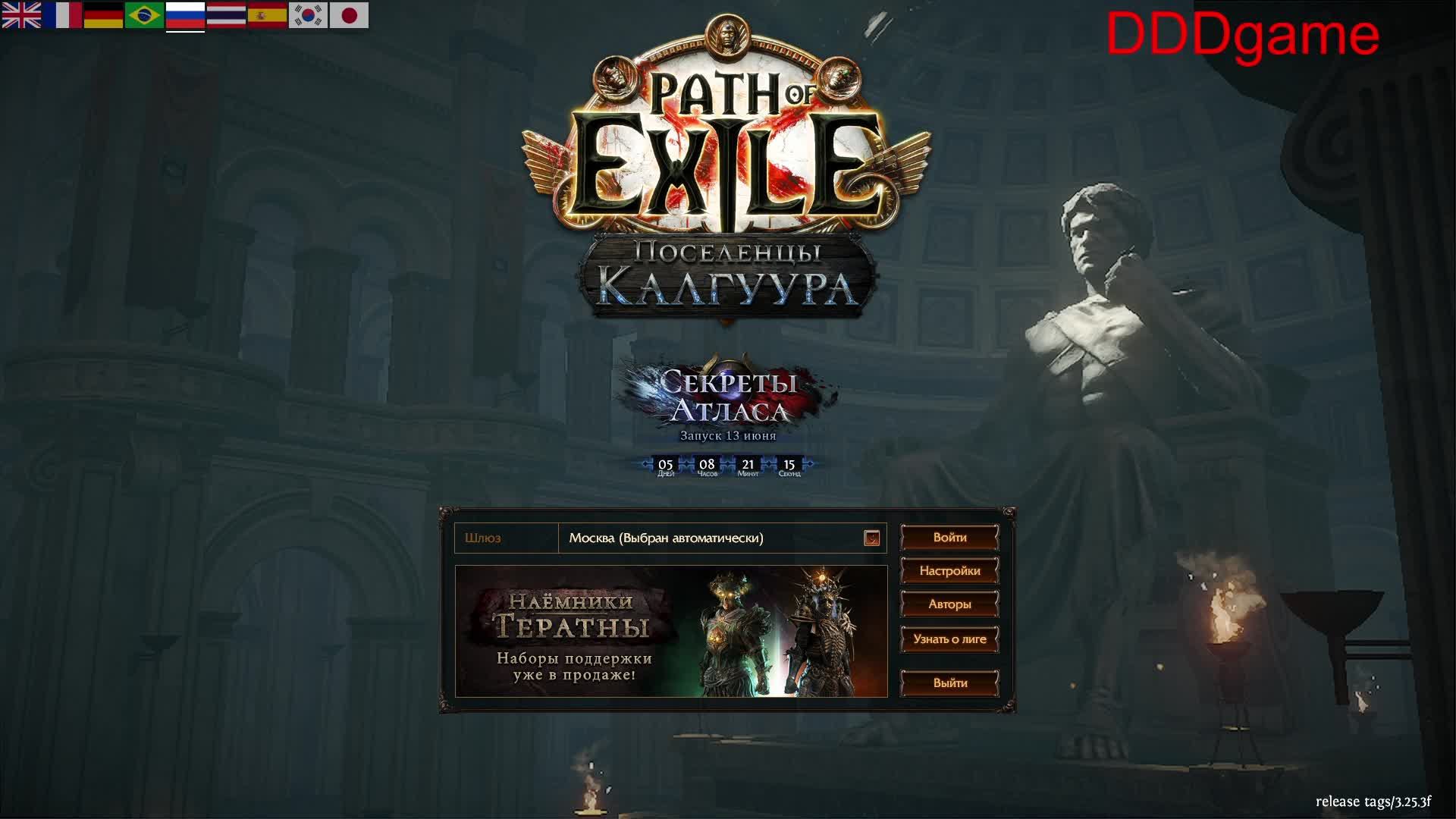 Paath of Exile Новая лига будет скоро.