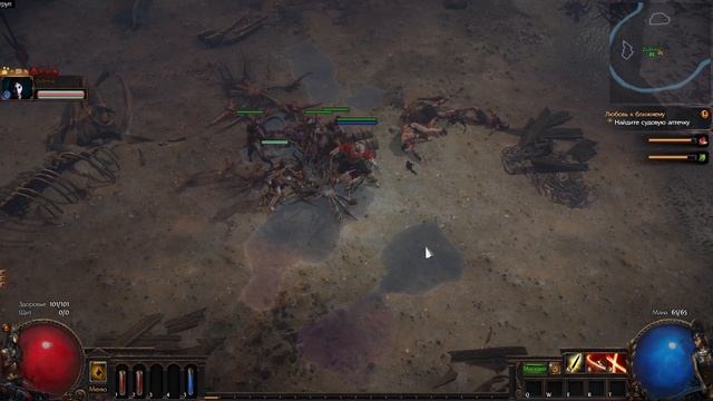 Path of Exile - прохождение вместе с Зубином серия 1