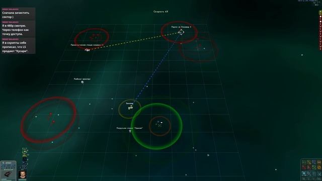 Звездные волки Star Wolves. Гуманитарка. 3.