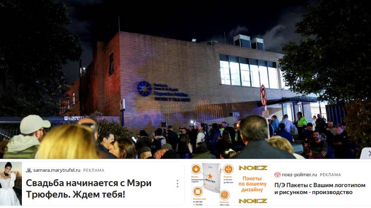 Колумбийского сенатора Урибе прооперировали после покушения