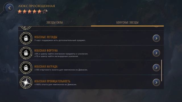 Давай поговорим. Самоцветы. Legend of Runeterra Путь чемпионов.