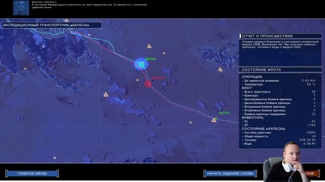 СРАЖЕНИЕ ЗА БУДУЩЕЕ Homeworld: Deserts of Kharak ПРОХОЖДЕНИЕ #3