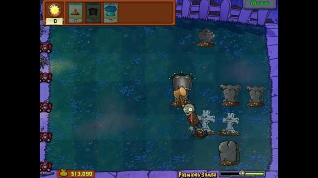 Plants vs. Zombies. Мини-игры. Размажь зомби. Прохождение