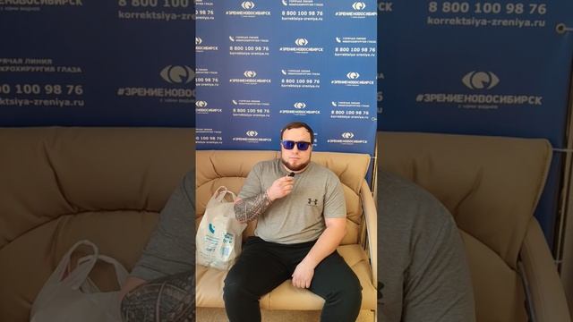 Отзыв о лазерной коррекции зрения в клинике "Зрение Новосибирск", 88001009876
